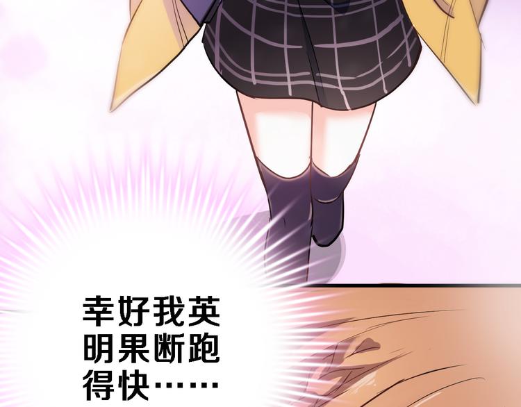 晨星未落时韩漫全集-第82话 完全不一样了无删减无遮挡章节图片 