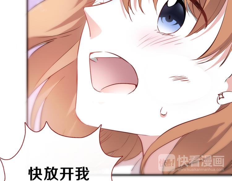 晨星未落时韩漫全集-第82话 完全不一样了无删减无遮挡章节图片 