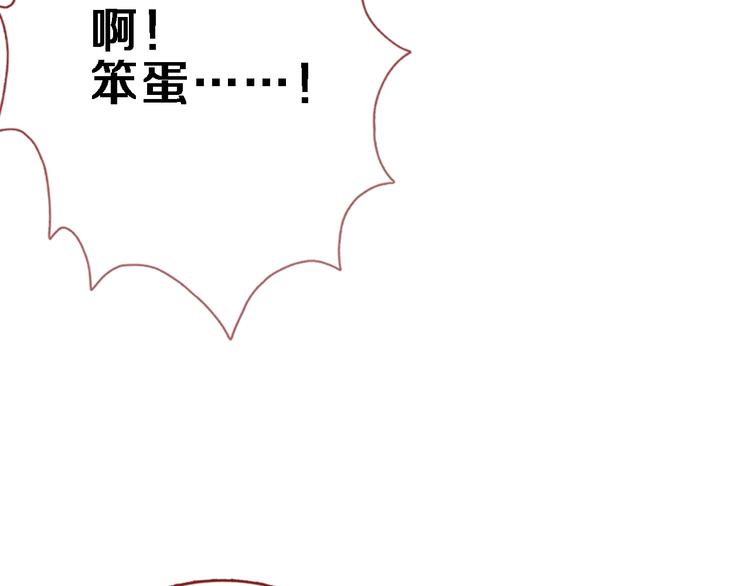 晨星未落时韩漫全集-第82话 完全不一样了无删减无遮挡章节图片 
