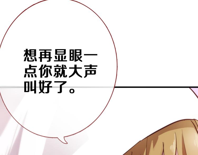 晨星未落时韩漫全集-第82话 完全不一样了无删减无遮挡章节图片 