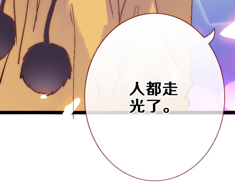 晨星未落时韩漫全集-第82话 完全不一样了无删减无遮挡章节图片 