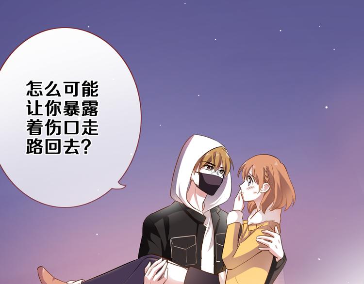 晨星未落时韩漫全集-第82话 完全不一样了无删减无遮挡章节图片 