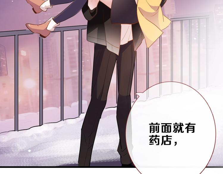 晨星未落时韩漫全集-第82话 完全不一样了无删减无遮挡章节图片 