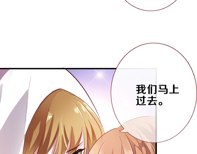 晨星未落时韩漫全集-第82话 完全不一样了无删减无遮挡章节图片 