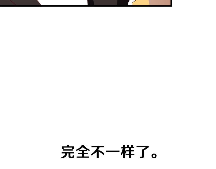 晨星未落时韩漫全集-第82话 完全不一样了无删减无遮挡章节图片 