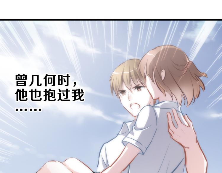 晨星未落时韩漫全集-第82话 完全不一样了无删减无遮挡章节图片 