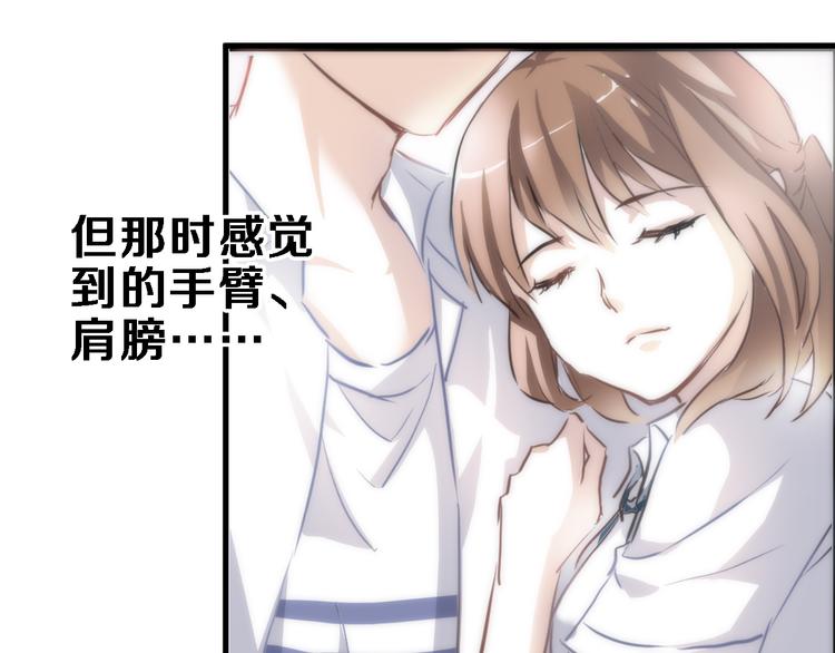 晨星未落时韩漫全集-第82话 完全不一样了无删减无遮挡章节图片 