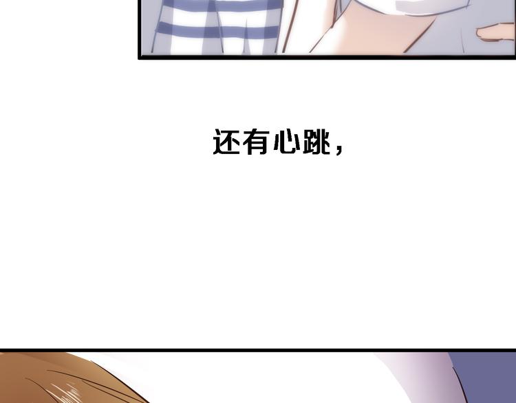 晨星未落时韩漫全集-第82话 完全不一样了无删减无遮挡章节图片 