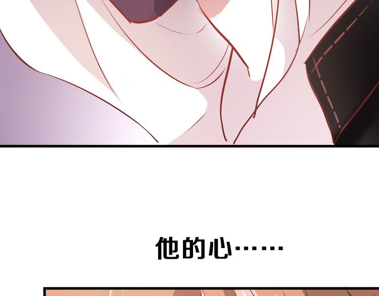 晨星未落时韩漫全集-第82话 完全不一样了无删减无遮挡章节图片 