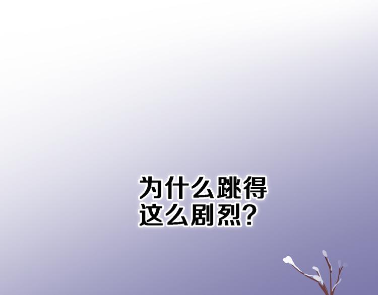 晨星未落时韩漫全集-第82话 完全不一样了无删减无遮挡章节图片 