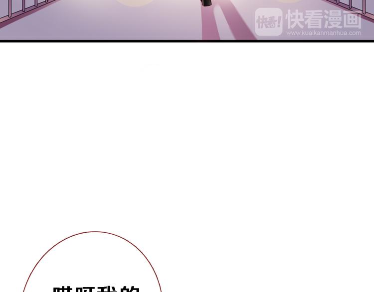 晨星未落时韩漫全集-第82话 完全不一样了无删减无遮挡章节图片 