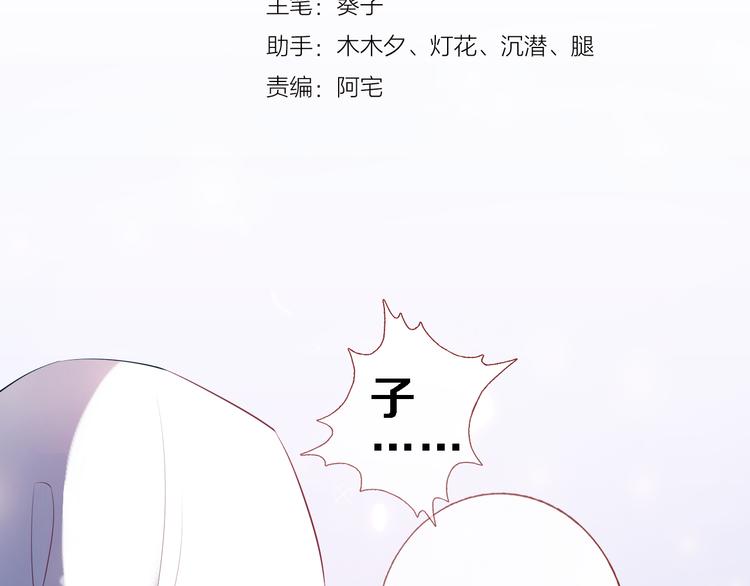 晨星未落时韩漫全集-第82话 完全不一样了无删减无遮挡章节图片 