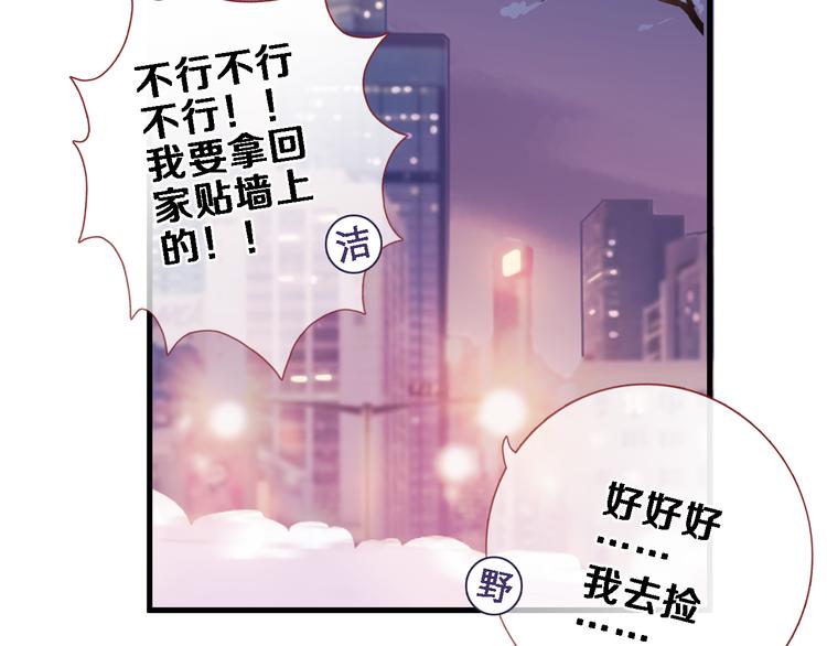 晨星未落时韩漫全集-第82话 完全不一样了无删减无遮挡章节图片 