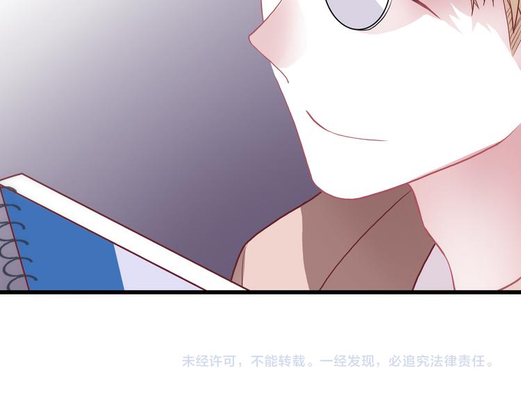 晨星未落时韩漫全集-第82话 完全不一样了无删减无遮挡章节图片 