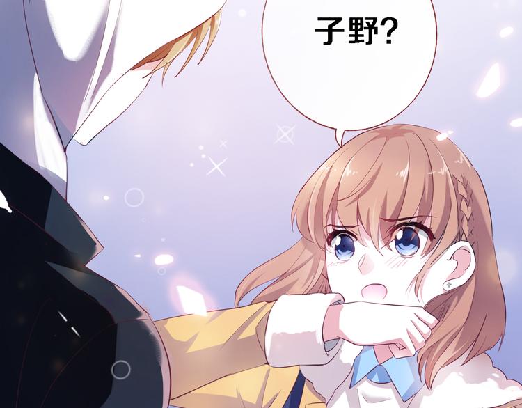 晨星未落时韩漫全集-第82话 完全不一样了无删减无遮挡章节图片 