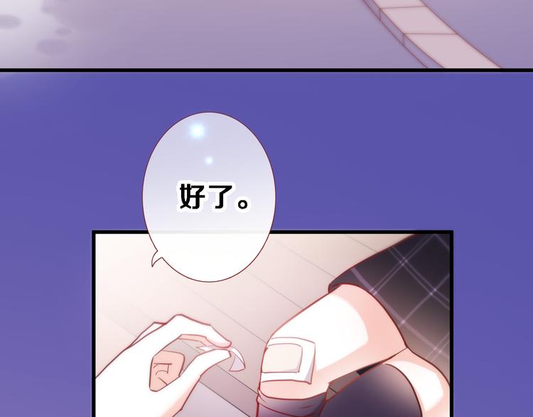晨星未落时韩漫全集-第83话 全世界都看到无删减无遮挡章节图片 