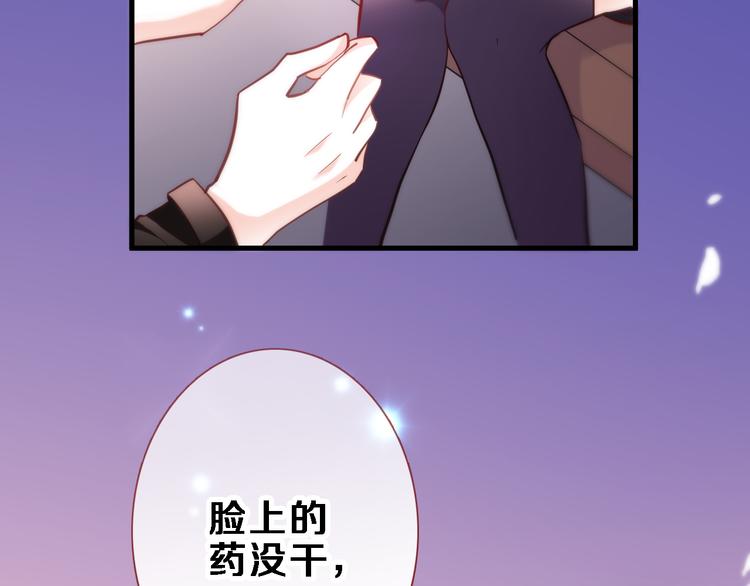 晨星未落时韩漫全集-第83话 全世界都看到无删减无遮挡章节图片 