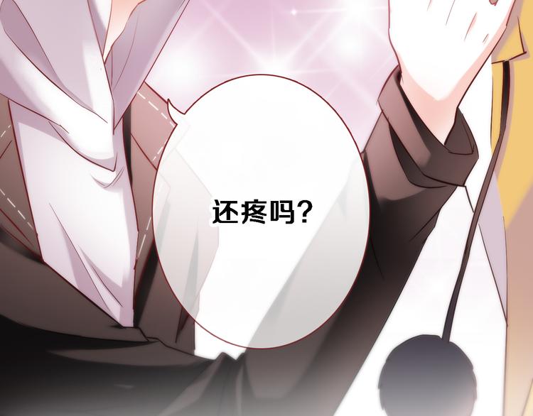 晨星未落时韩漫全集-第83话 全世界都看到无删减无遮挡章节图片 
