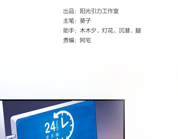 晨星未落时韩漫全集-第83话 全世界都看到无删减无遮挡章节图片 