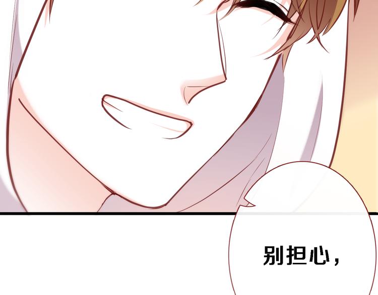 晨星未落时韩漫全集-第83话 全世界都看到无删减无遮挡章节图片 