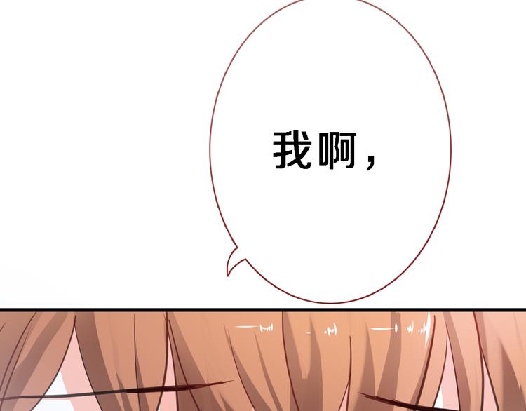 晨星未落时韩漫全集-第83话 全世界都看到无删减无遮挡章节图片 