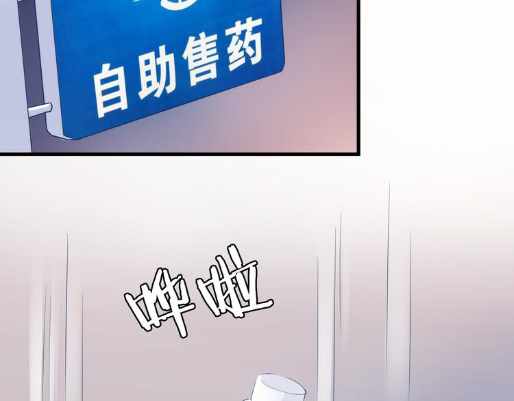 晨星未落时韩漫全集-第83话 全世界都看到无删减无遮挡章节图片 