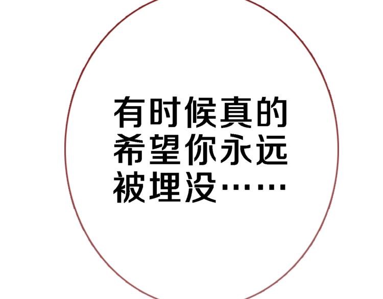 晨星未落时韩漫全集-第83话 全世界都看到无删减无遮挡章节图片 
