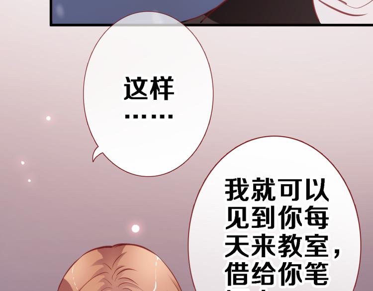 晨星未落时韩漫全集-第83话 全世界都看到无删减无遮挡章节图片 
