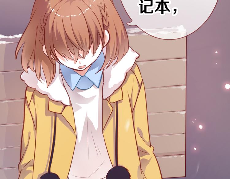 晨星未落时韩漫全集-第83话 全世界都看到无删减无遮挡章节图片 