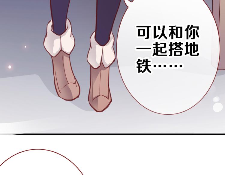 晨星未落时韩漫全集-第83话 全世界都看到无删减无遮挡章节图片 