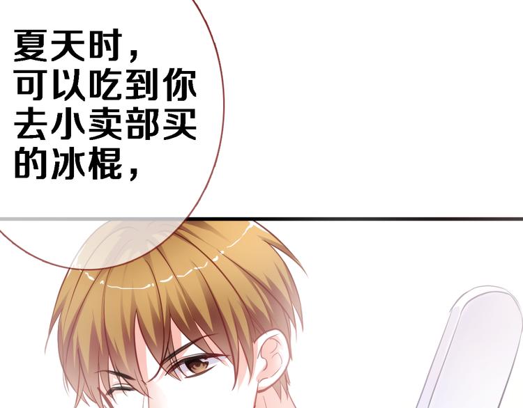 晨星未落时韩漫全集-第83话 全世界都看到无删减无遮挡章节图片 