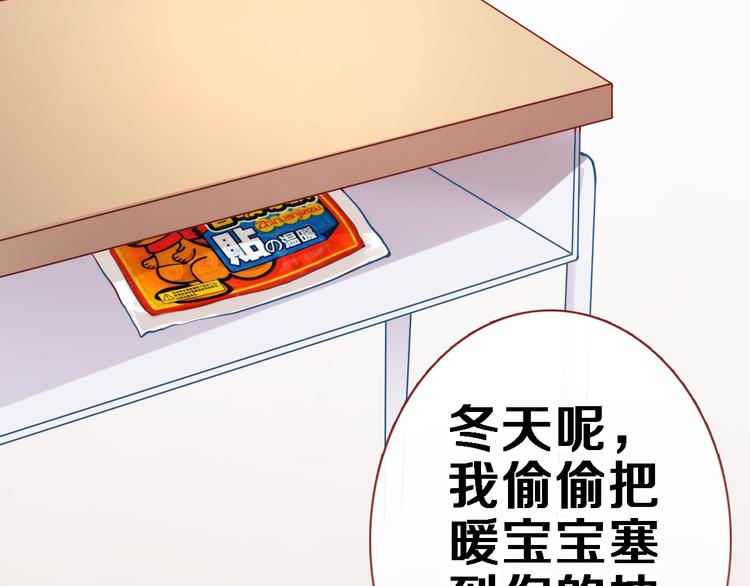 晨星未落时韩漫全集-第83话 全世界都看到无删减无遮挡章节图片 