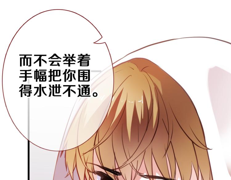 晨星未落时韩漫全集-第83话 全世界都看到无删减无遮挡章节图片 