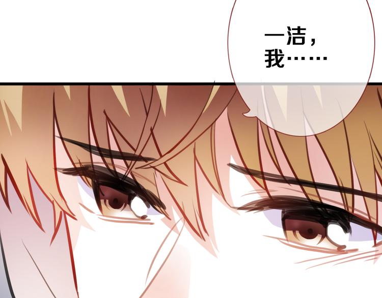 晨星未落时韩漫全集-第83话 全世界都看到无删减无遮挡章节图片 