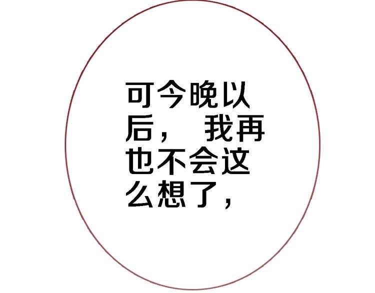 晨星未落时韩漫全集-第83话 全世界都看到无删减无遮挡章节图片 