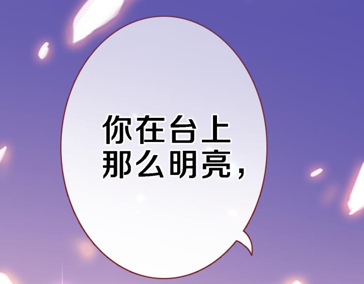 晨星未落时韩漫全集-第83话 全世界都看到无删减无遮挡章节图片 