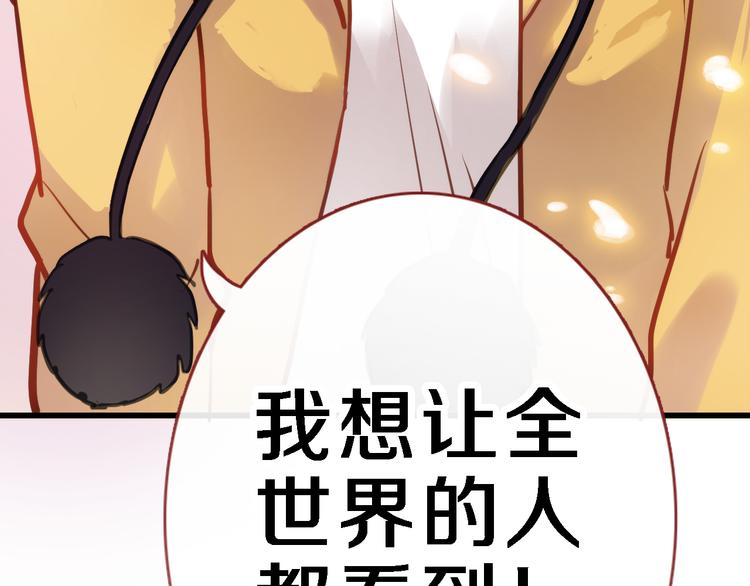 晨星未落时韩漫全集-第83话 全世界都看到无删减无遮挡章节图片 