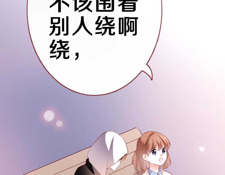 晨星未落时韩漫全集-第83话 全世界都看到无删减无遮挡章节图片 