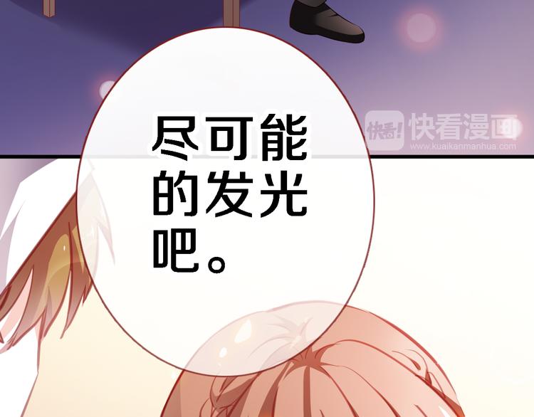 晨星未落时韩漫全集-第83话 全世界都看到无删减无遮挡章节图片 