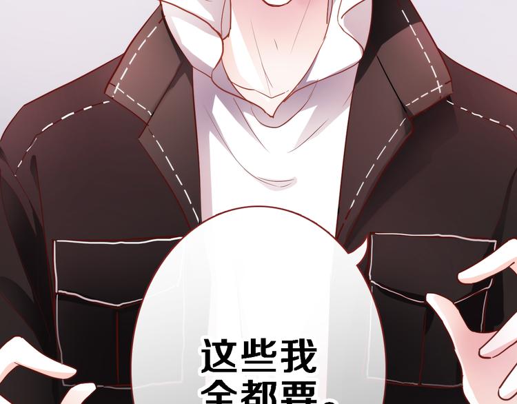 晨星未落时韩漫全集-第83话 全世界都看到无删减无遮挡章节图片 