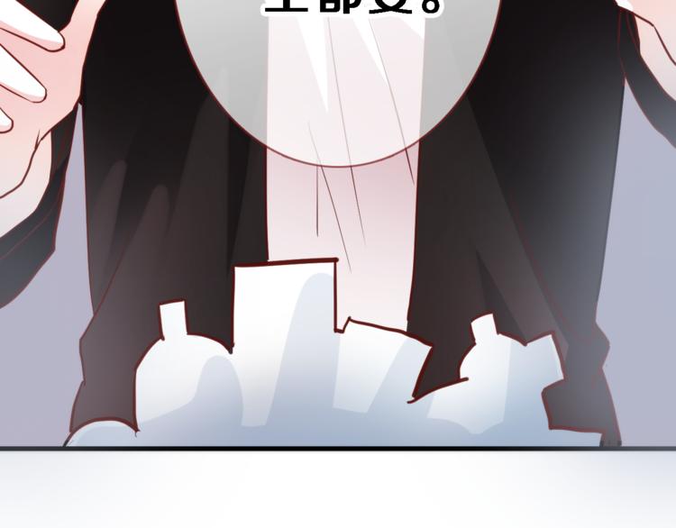 晨星未落时韩漫全集-第83话 全世界都看到无删减无遮挡章节图片 