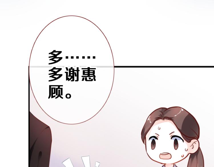 晨星未落时韩漫全集-第83话 全世界都看到无删减无遮挡章节图片 