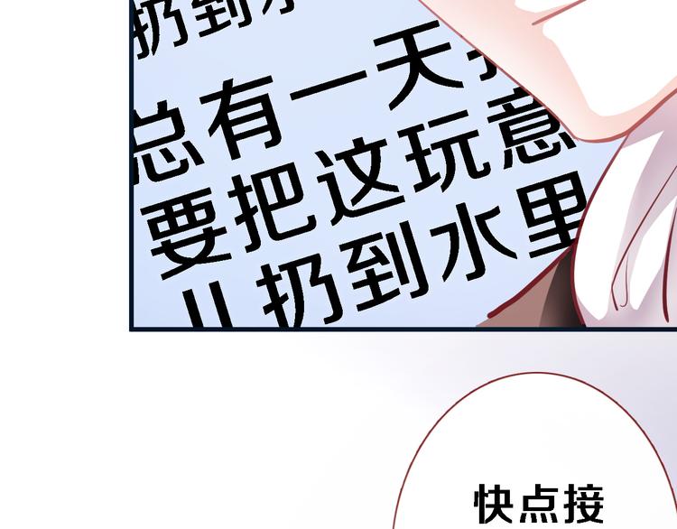 晨星未落时韩漫全集-第84话 我放弃无删减无遮挡章节图片 
