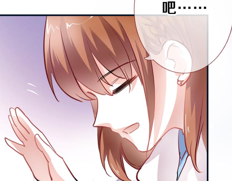 晨星未落时韩漫全集-第84话 我放弃无删减无遮挡章节图片 
