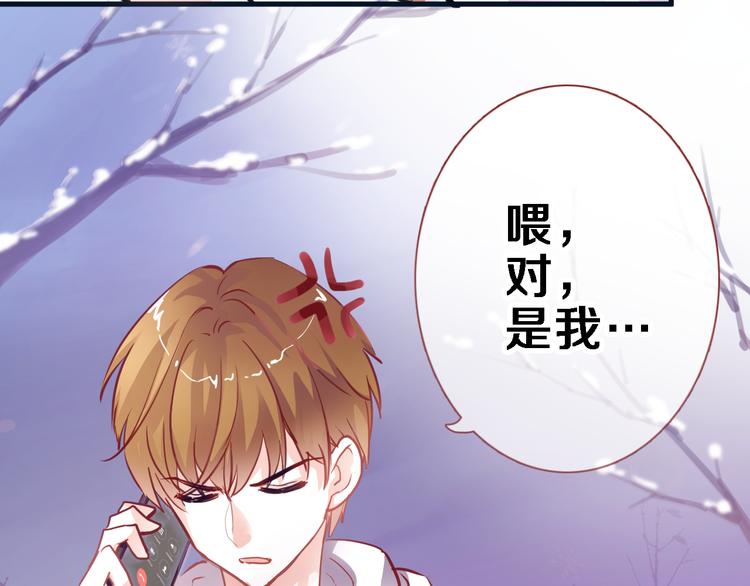 晨星未落时韩漫全集-第84话 我放弃无删减无遮挡章节图片 
