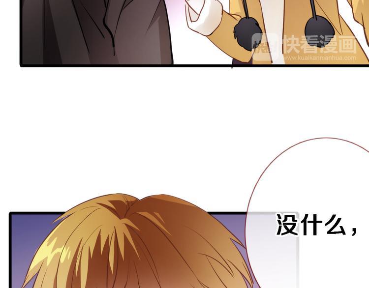 晨星未落时韩漫全集-第84话 我放弃无删减无遮挡章节图片 
