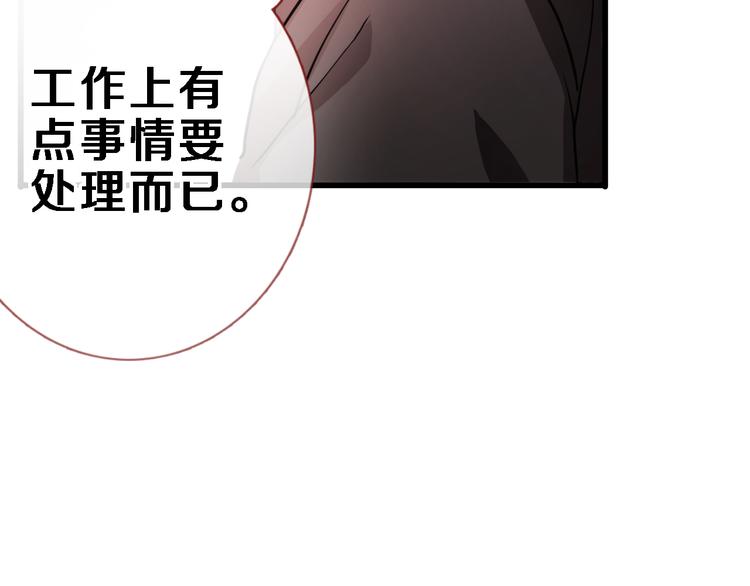 晨星未落时韩漫全集-第84话 我放弃无删减无遮挡章节图片 