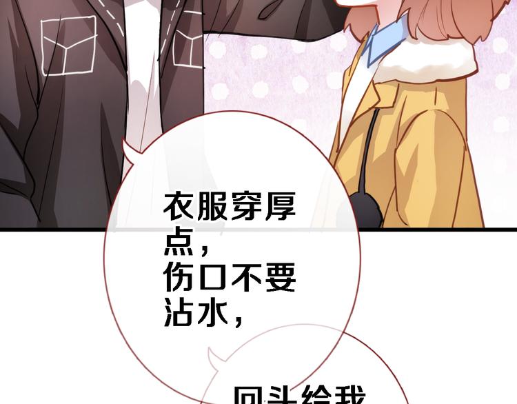 晨星未落时韩漫全集-第84话 我放弃无删减无遮挡章节图片 