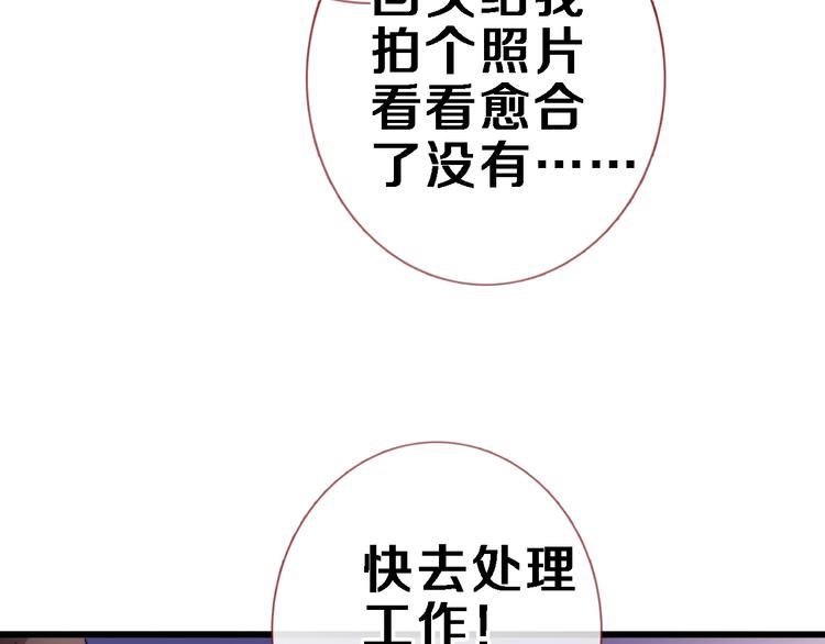 晨星未落时韩漫全集-第84话 我放弃无删减无遮挡章节图片 