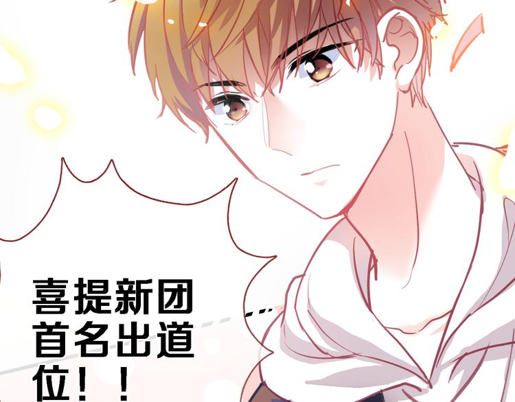 晨星未落时韩漫全集-第84话 我放弃无删减无遮挡章节图片 